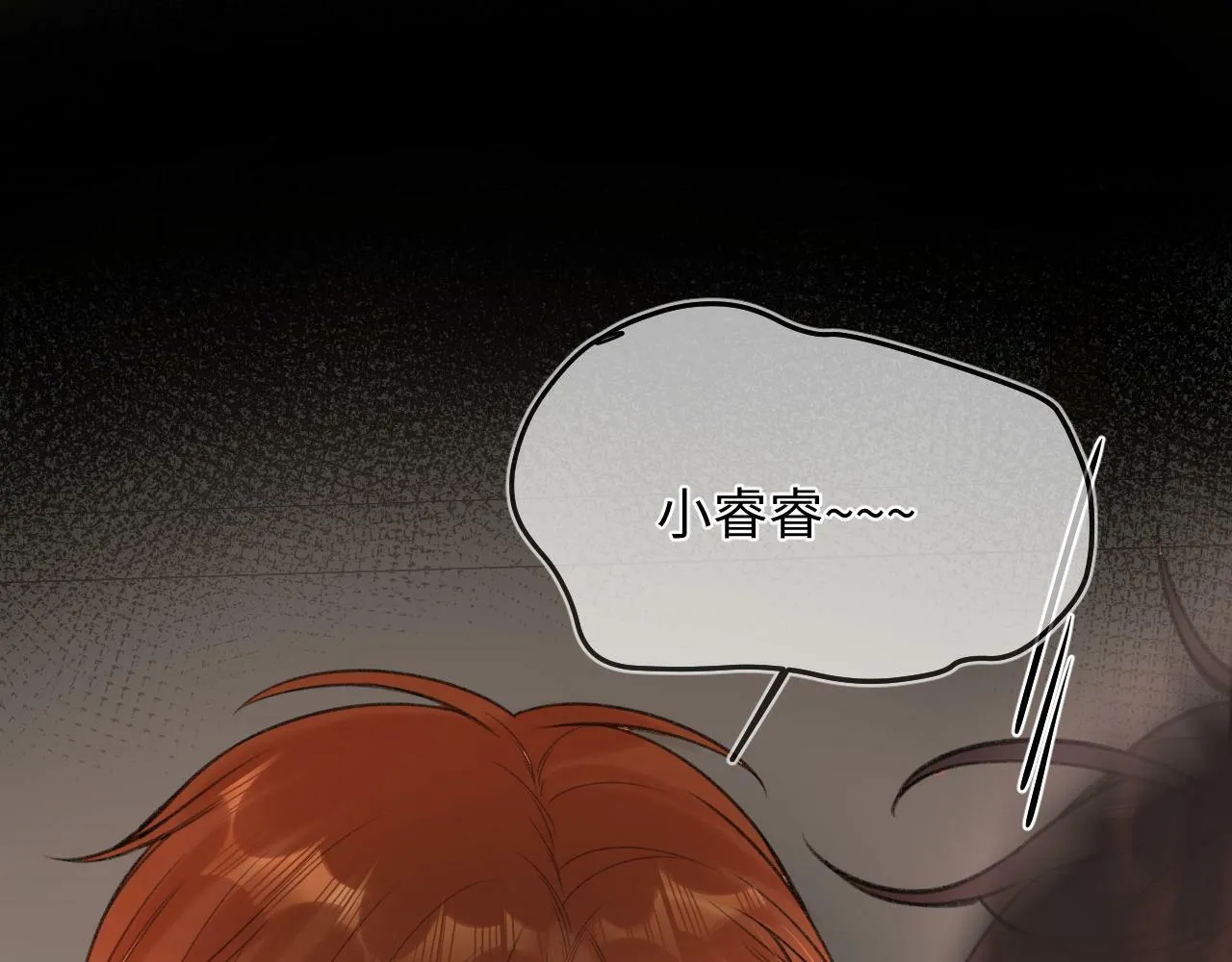 第12话 为老不尊 第104页