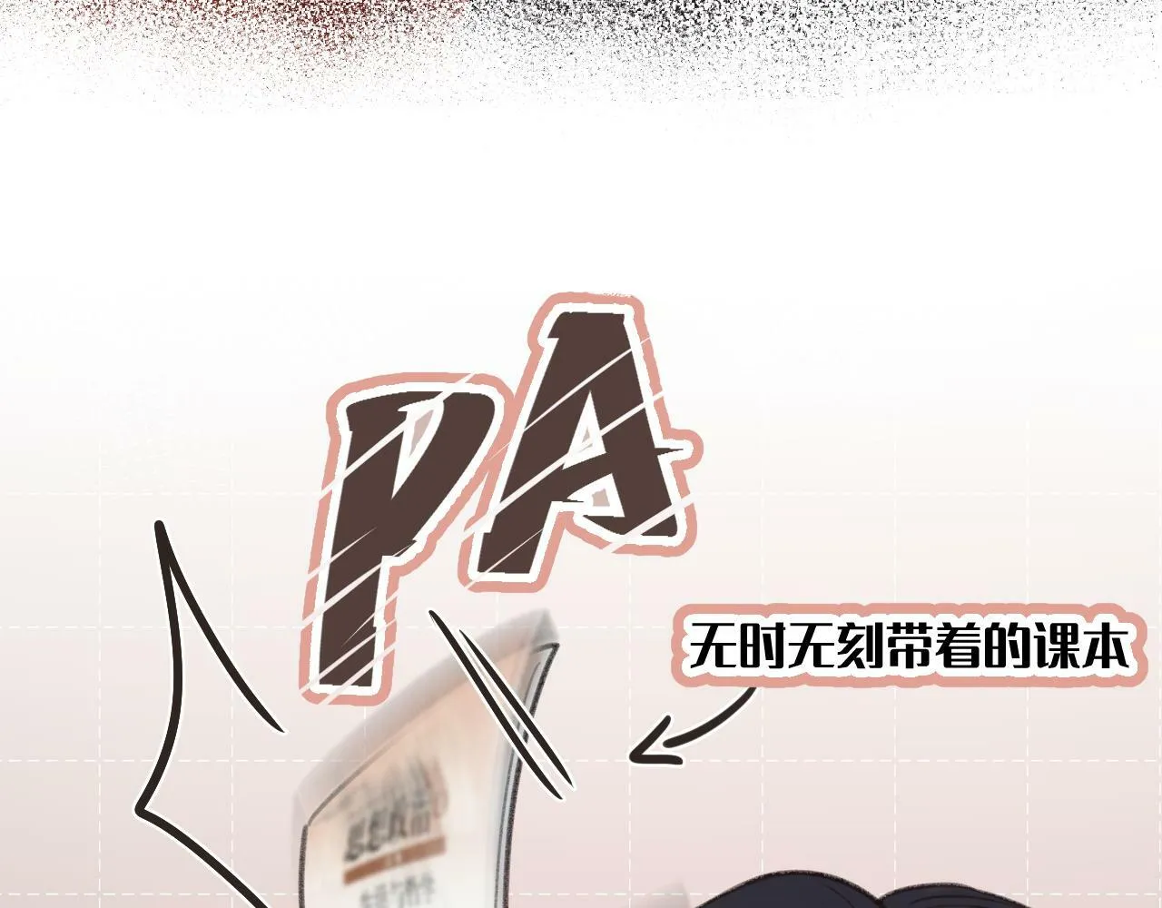 第12话 为老不尊 第107页