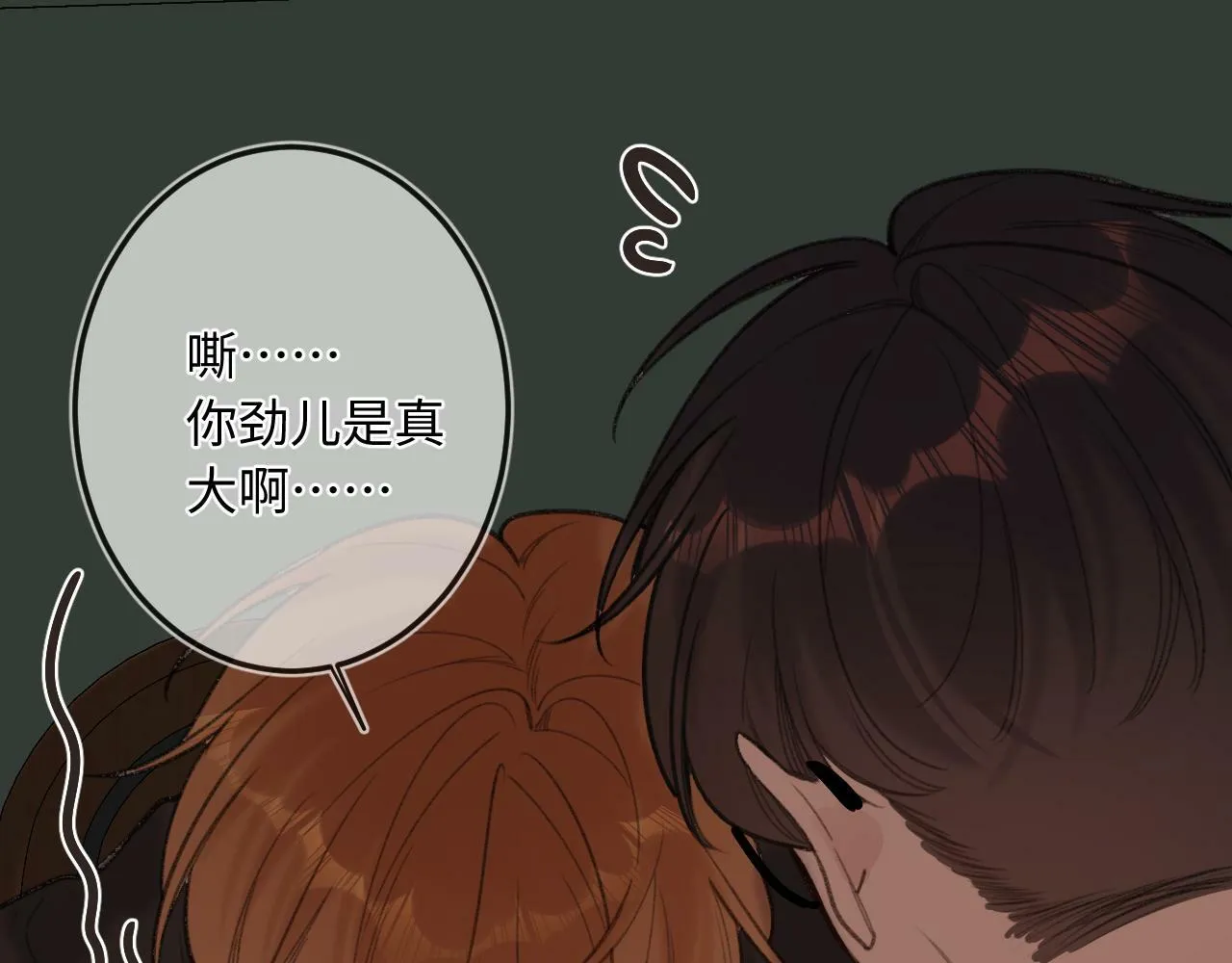 第12话 为老不尊 第109页