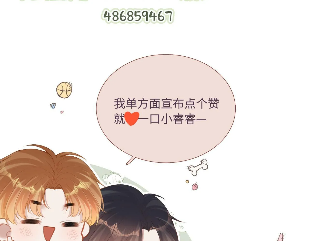 第12话 为老不尊 第117页
