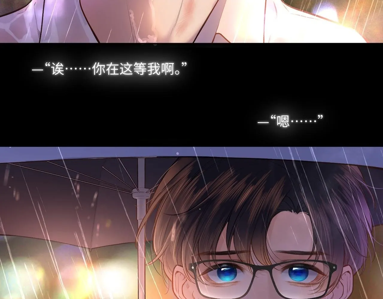 第14话 萌芽 第2页