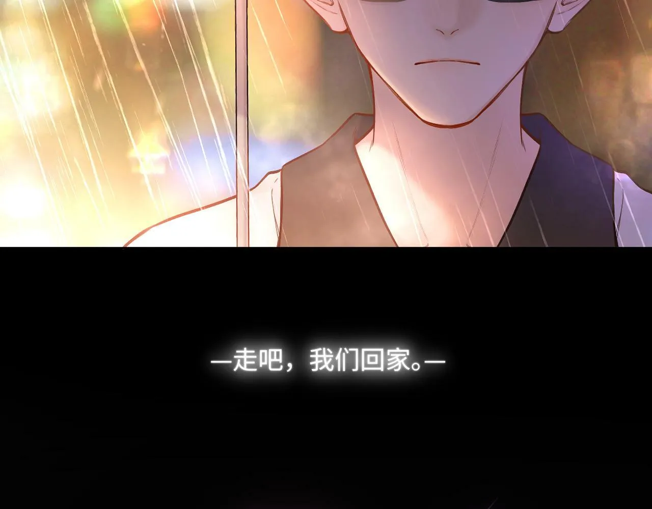 第14话 萌芽 第3页