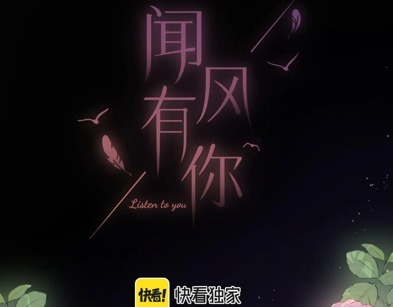 第14话 萌芽 第4页