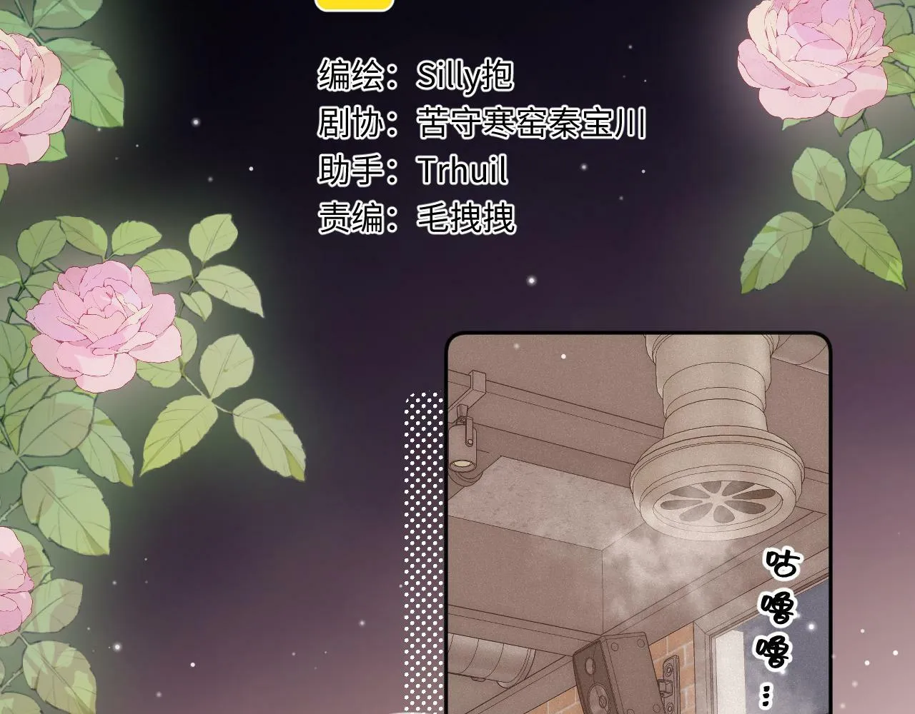 第14话 萌芽 第5页