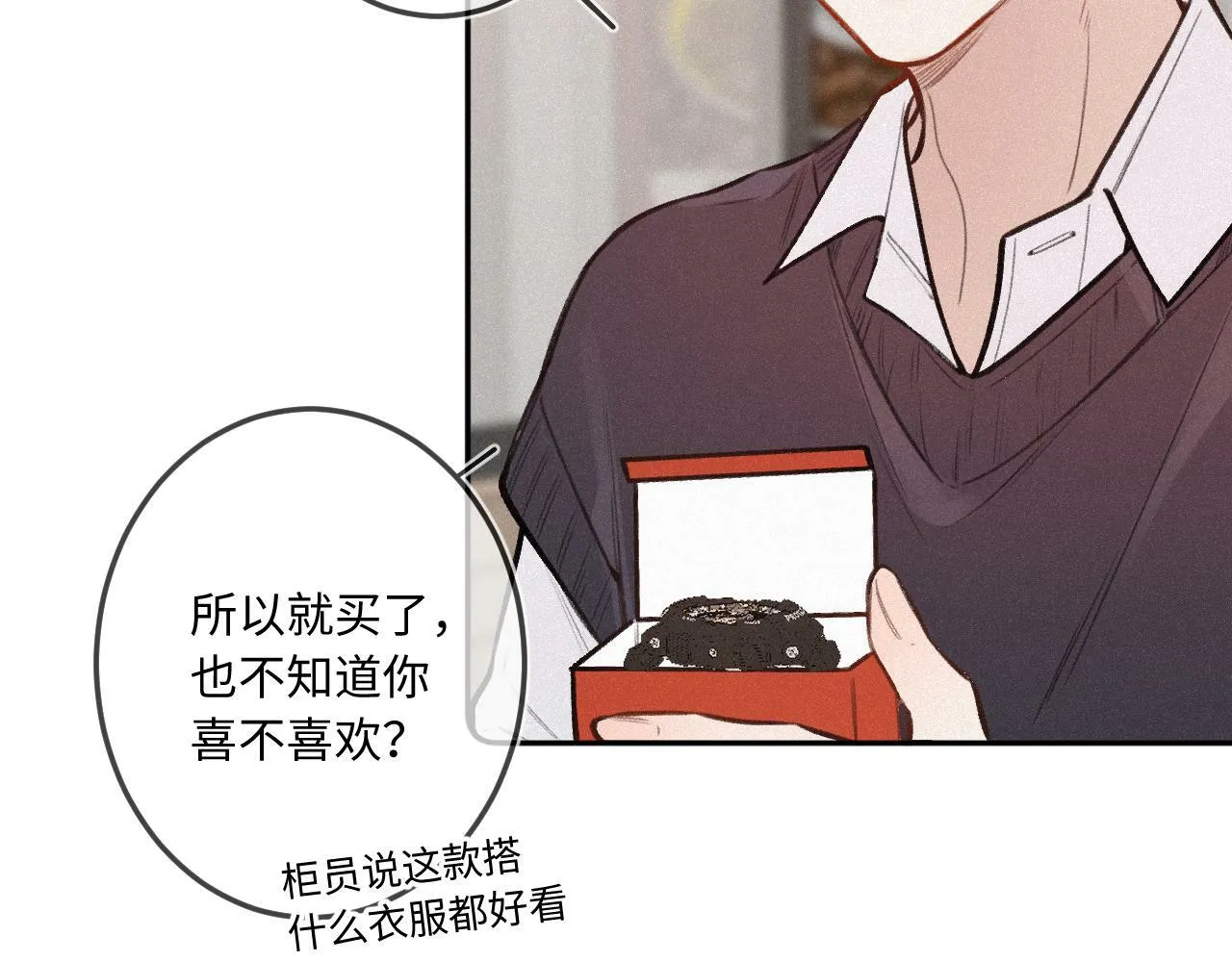第14话 萌芽 第12页