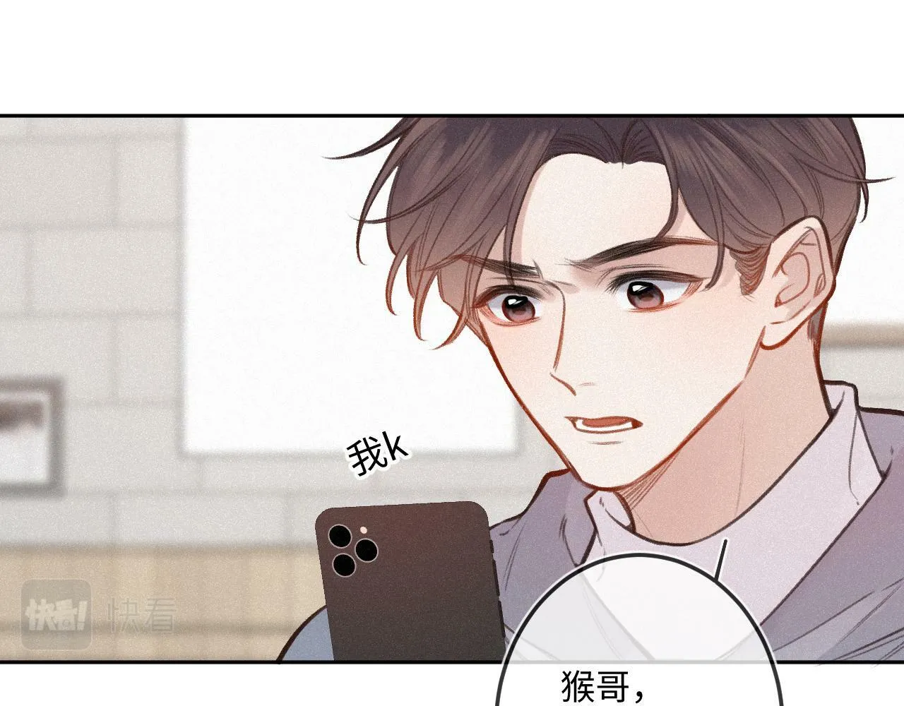 第14话 萌芽 第33页