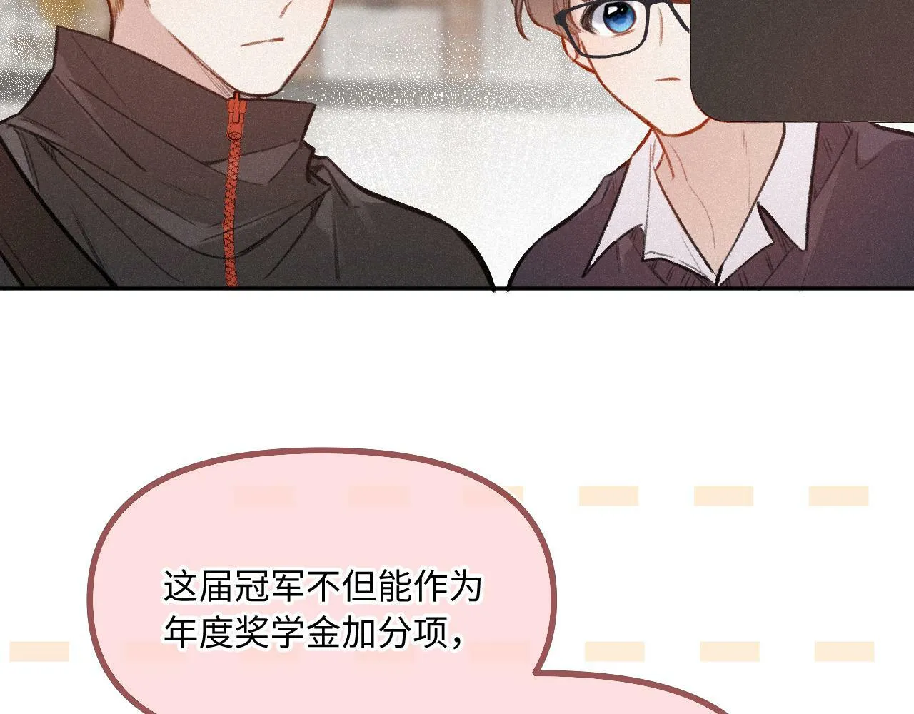 第14话 萌芽 第35页