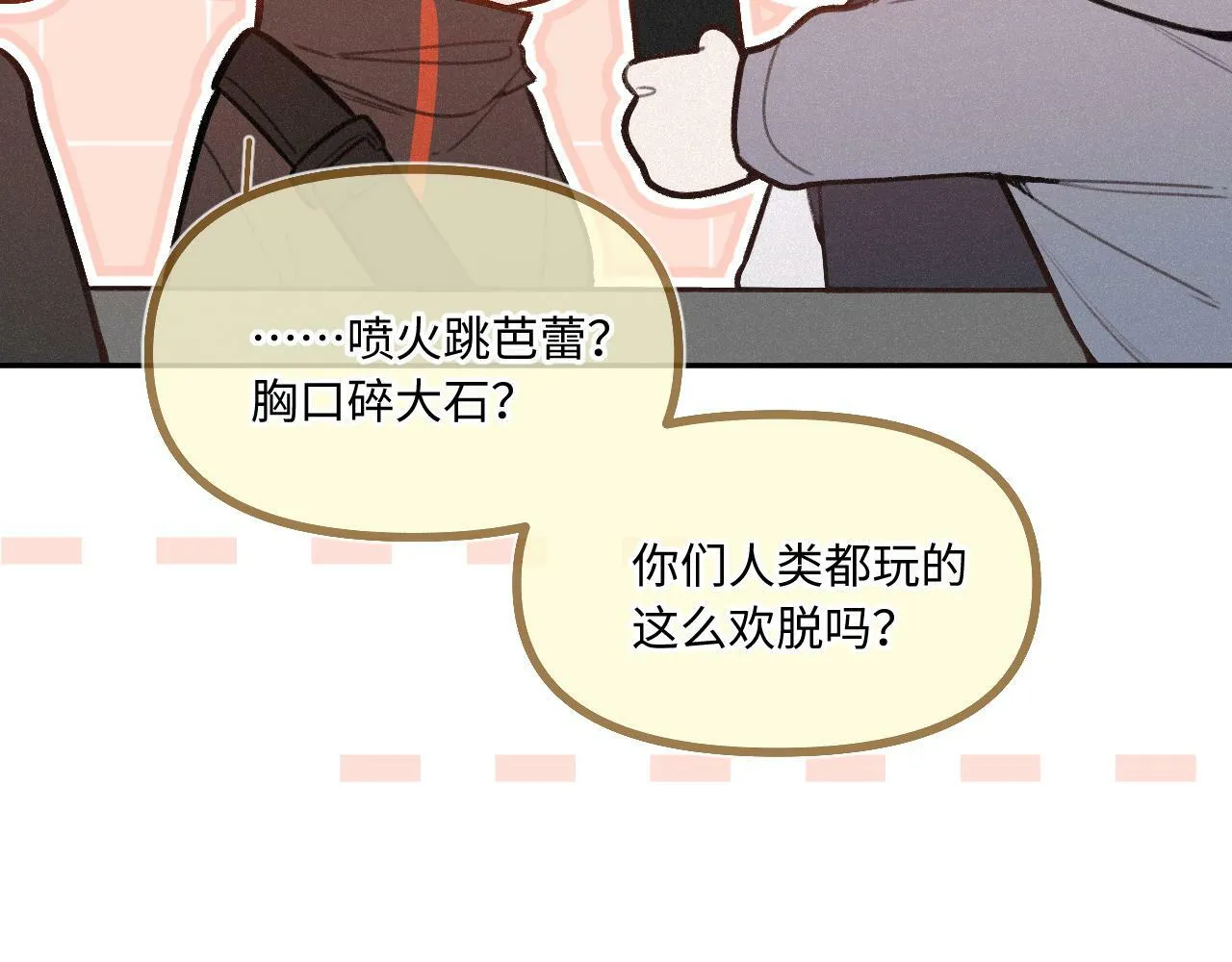 第14话 萌芽 第37页