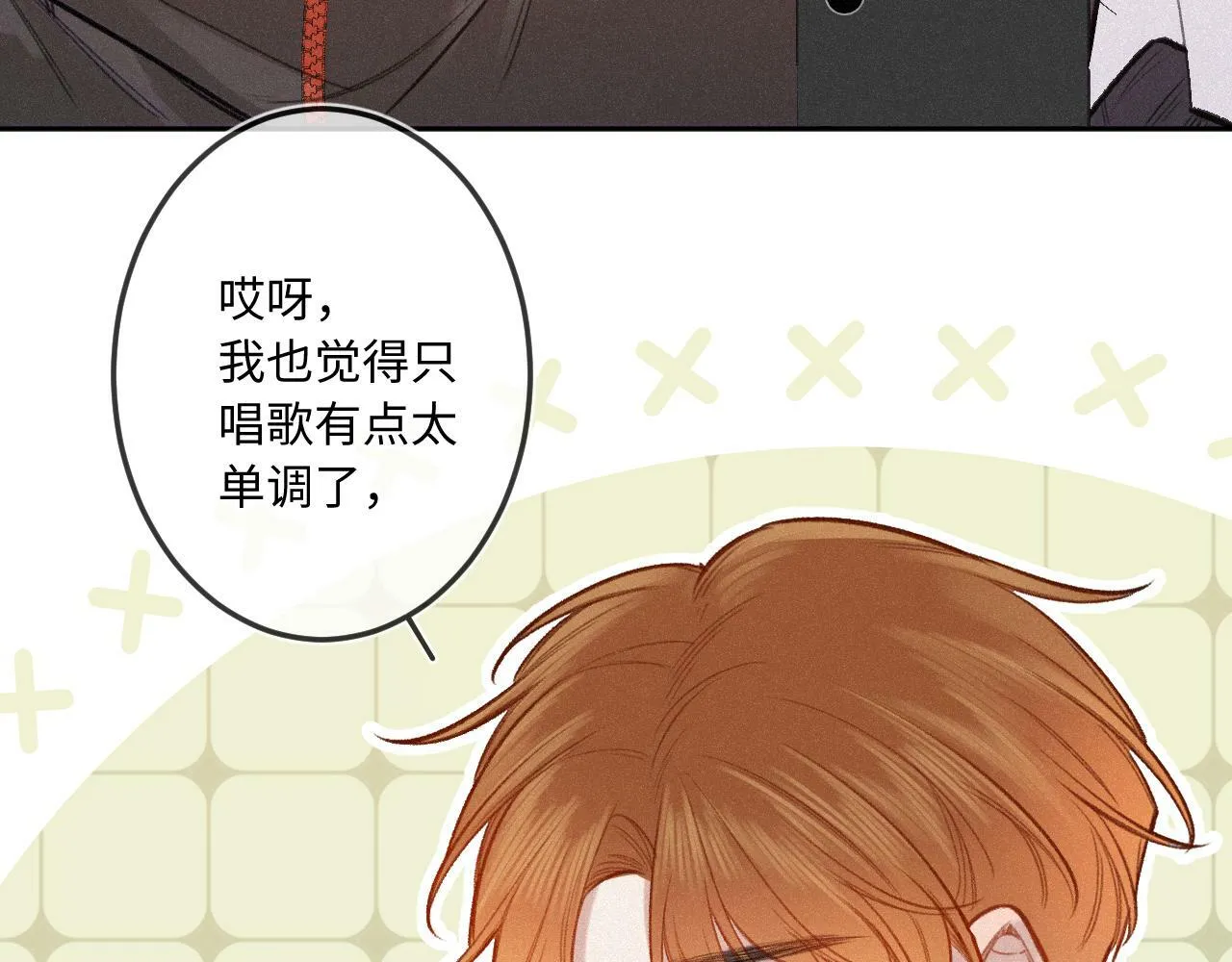 第14话 萌芽 第40页