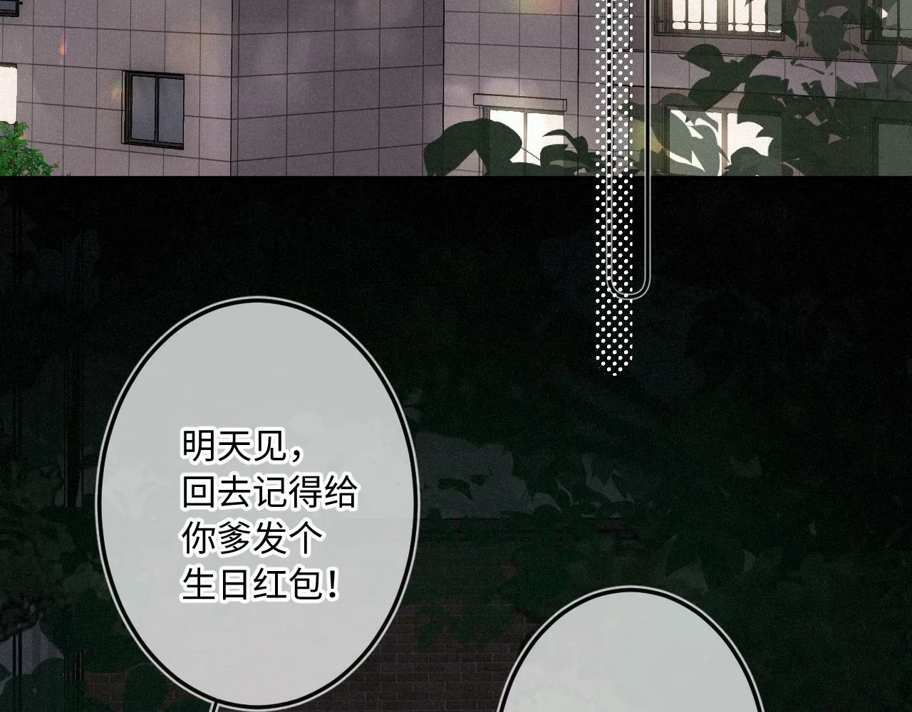 第14话 萌芽 第47页