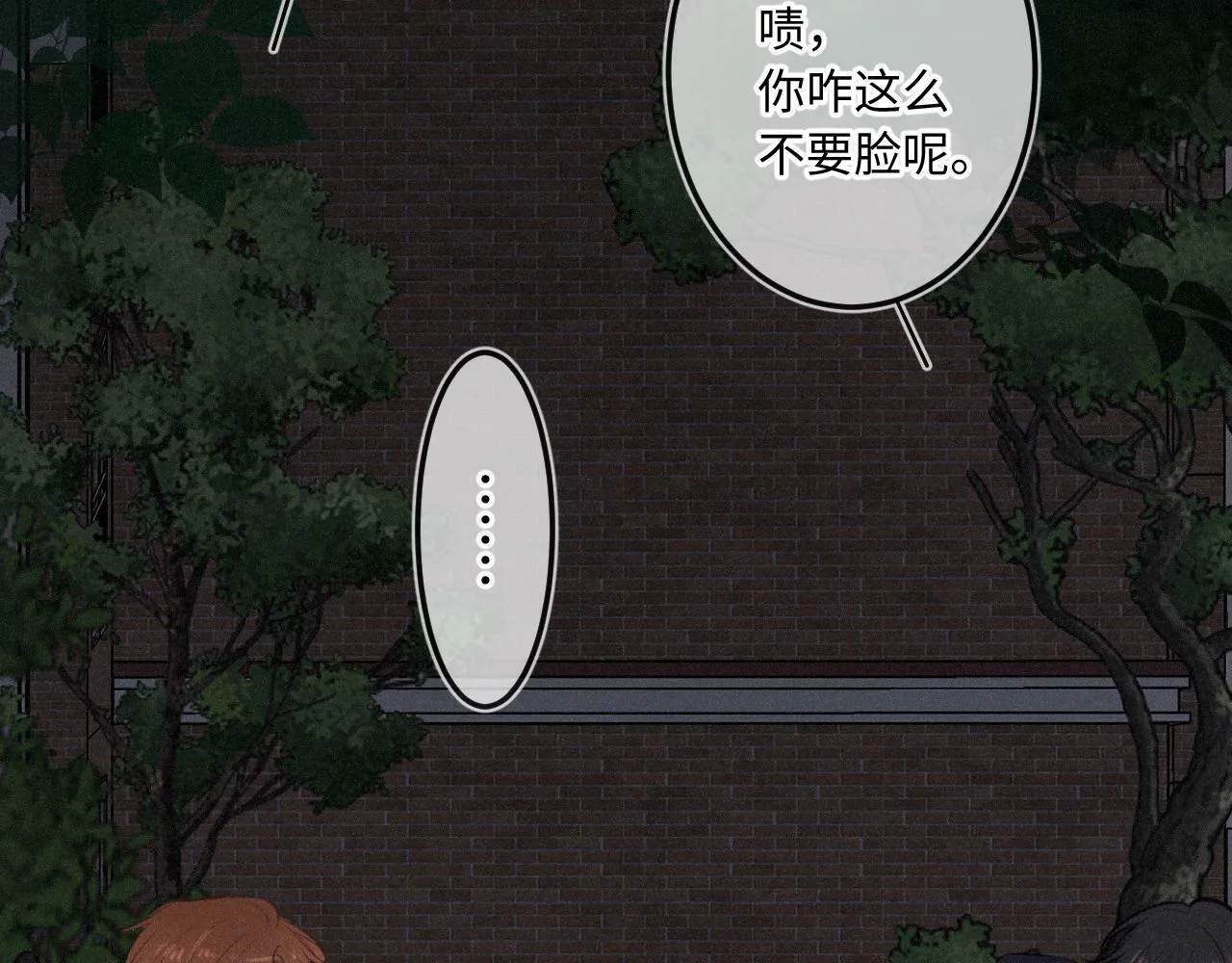 第14话 萌芽 第48页