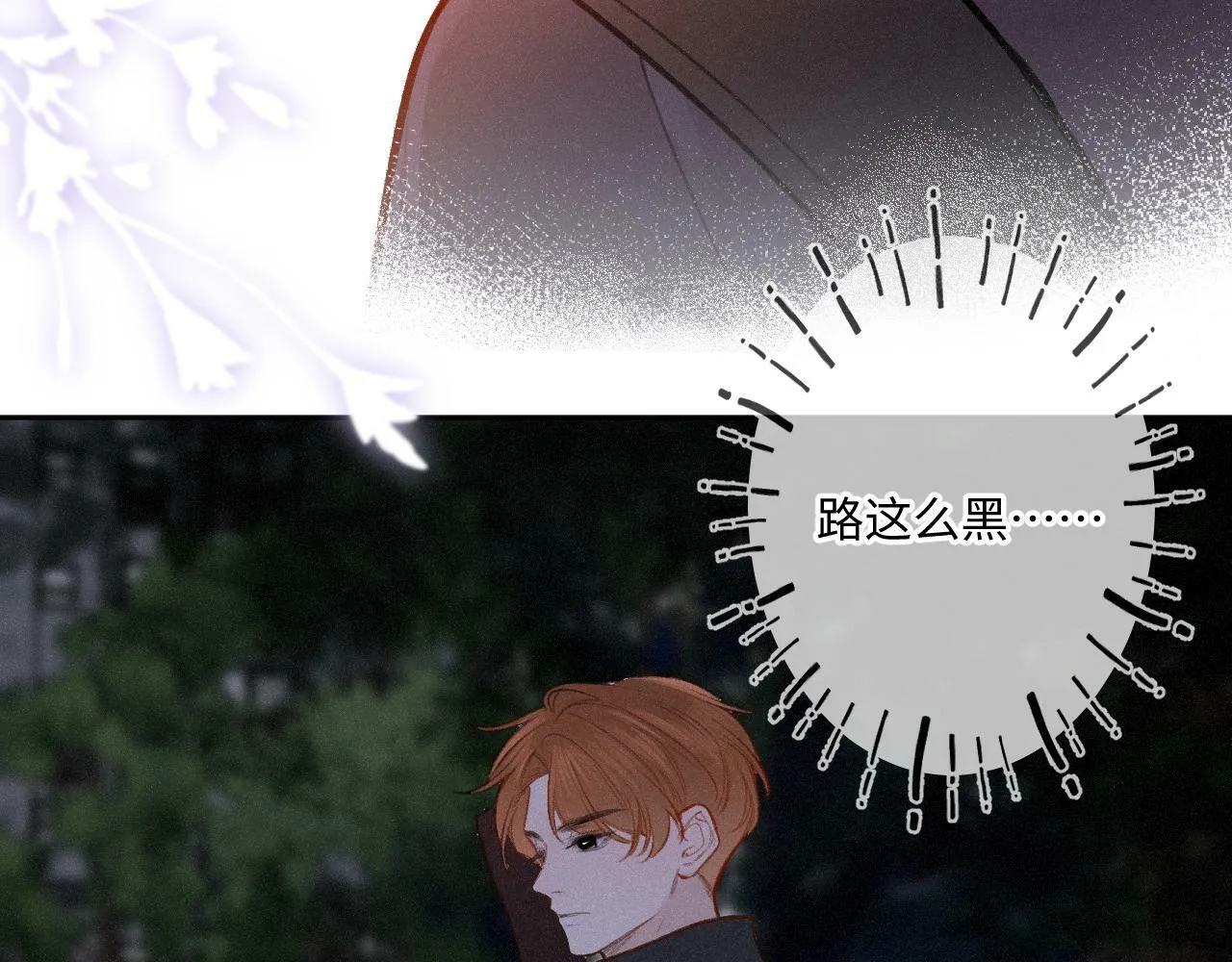 第14话 萌芽 第51页