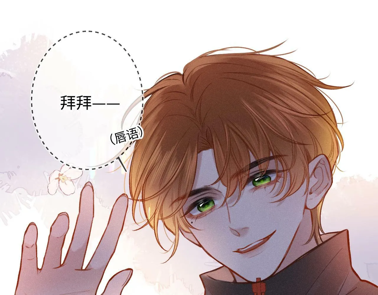 第14话 萌芽 第54页