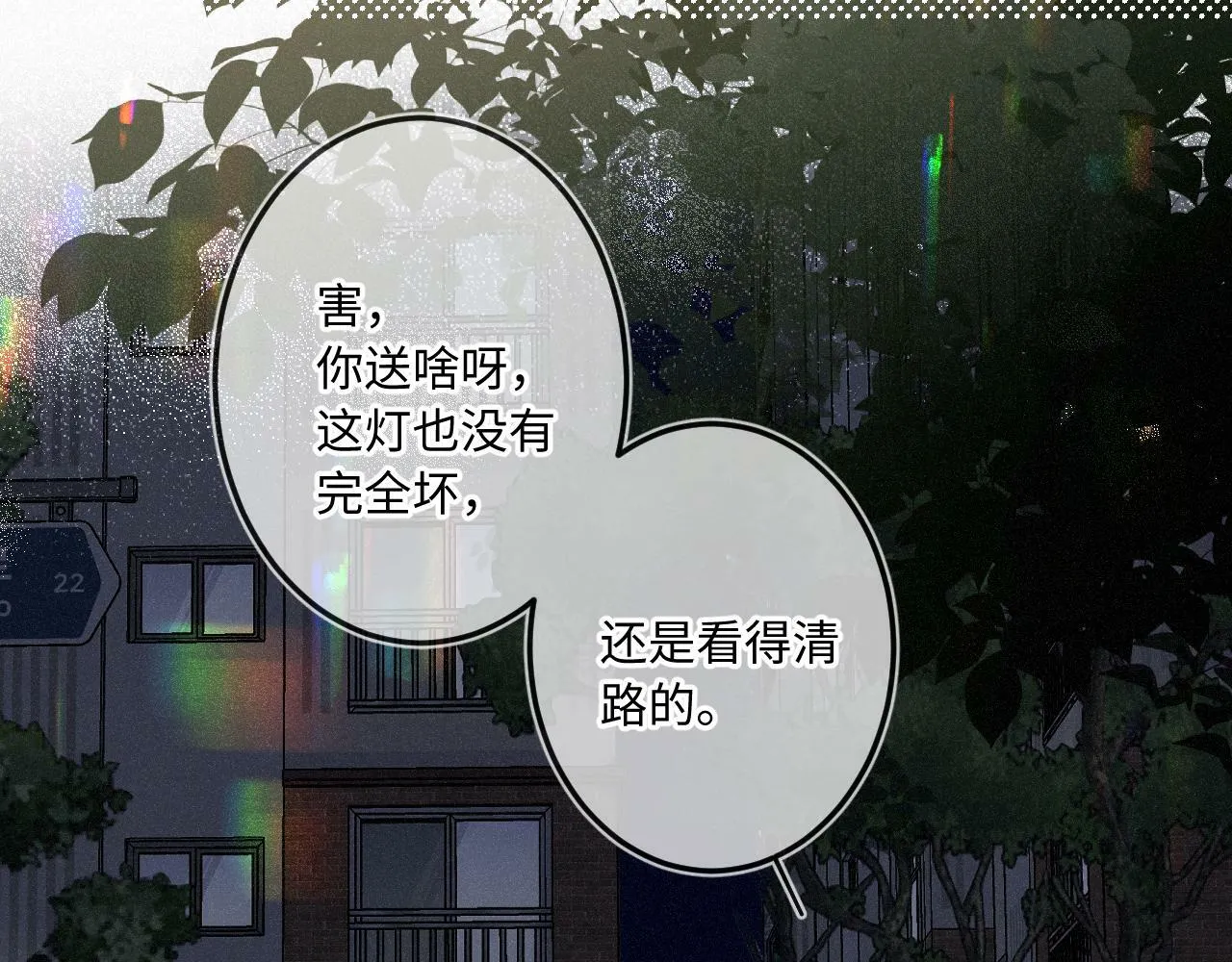 第14话 萌芽 第59页