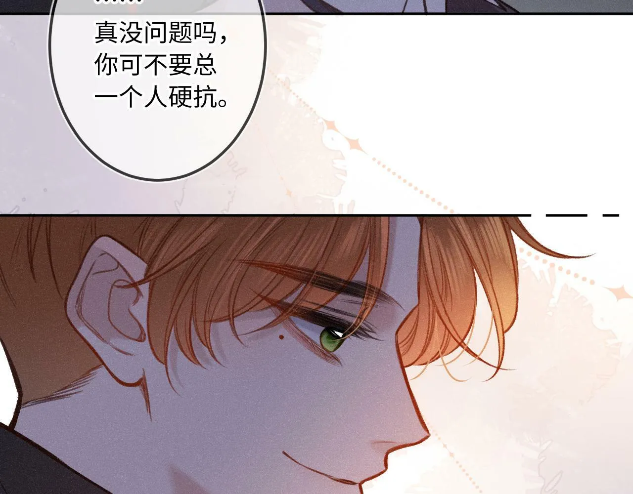 第14话 萌芽 第66页