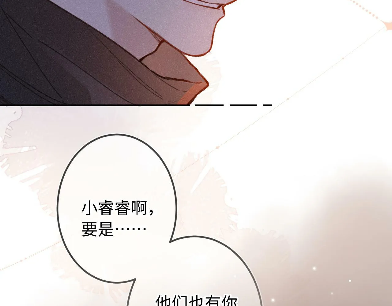 第14话 萌芽 第68页