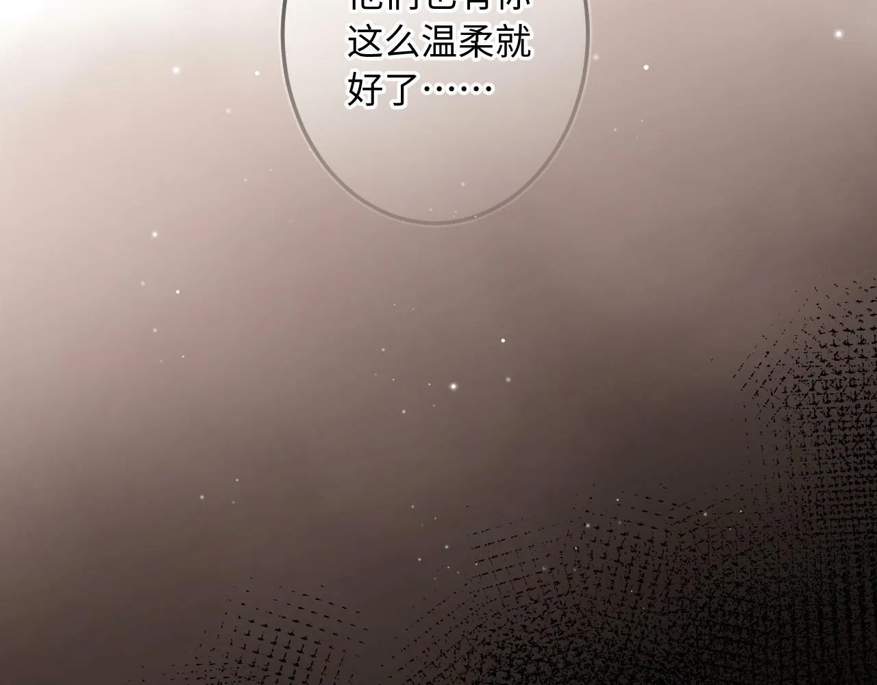 第14话 萌芽 第69页
