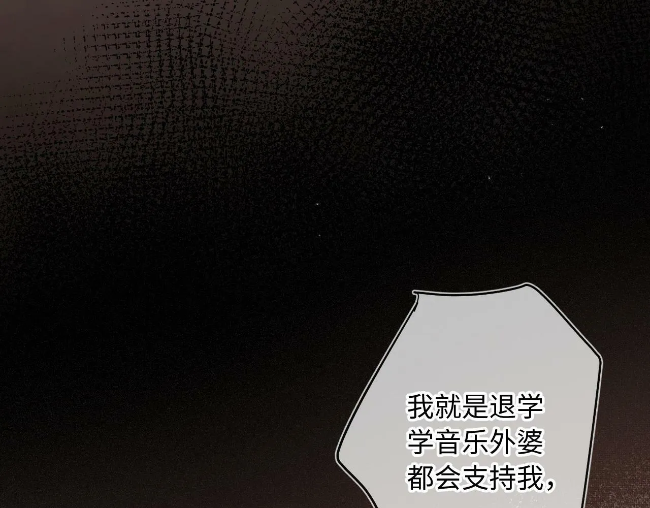 第14话 萌芽 第70页