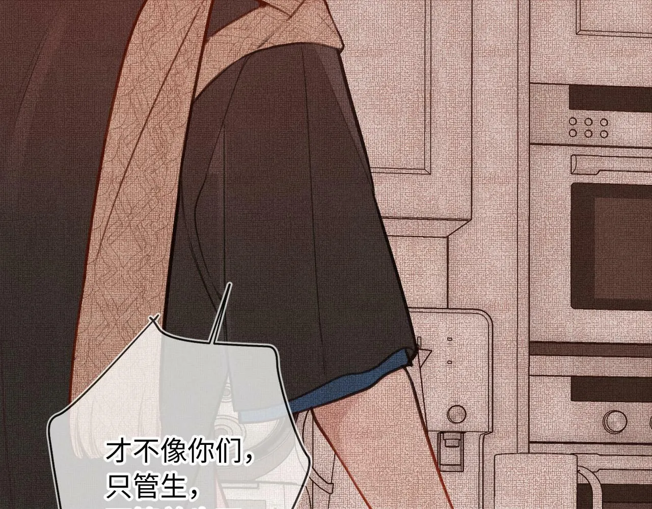 第14话 萌芽 第72页