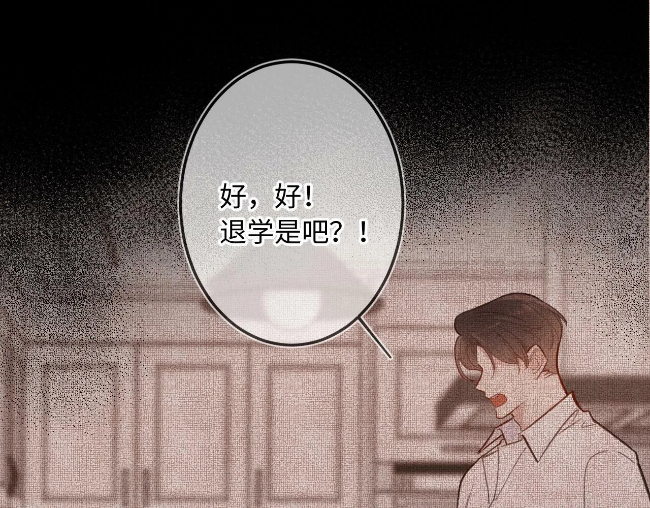 第14话 萌芽 第74页
