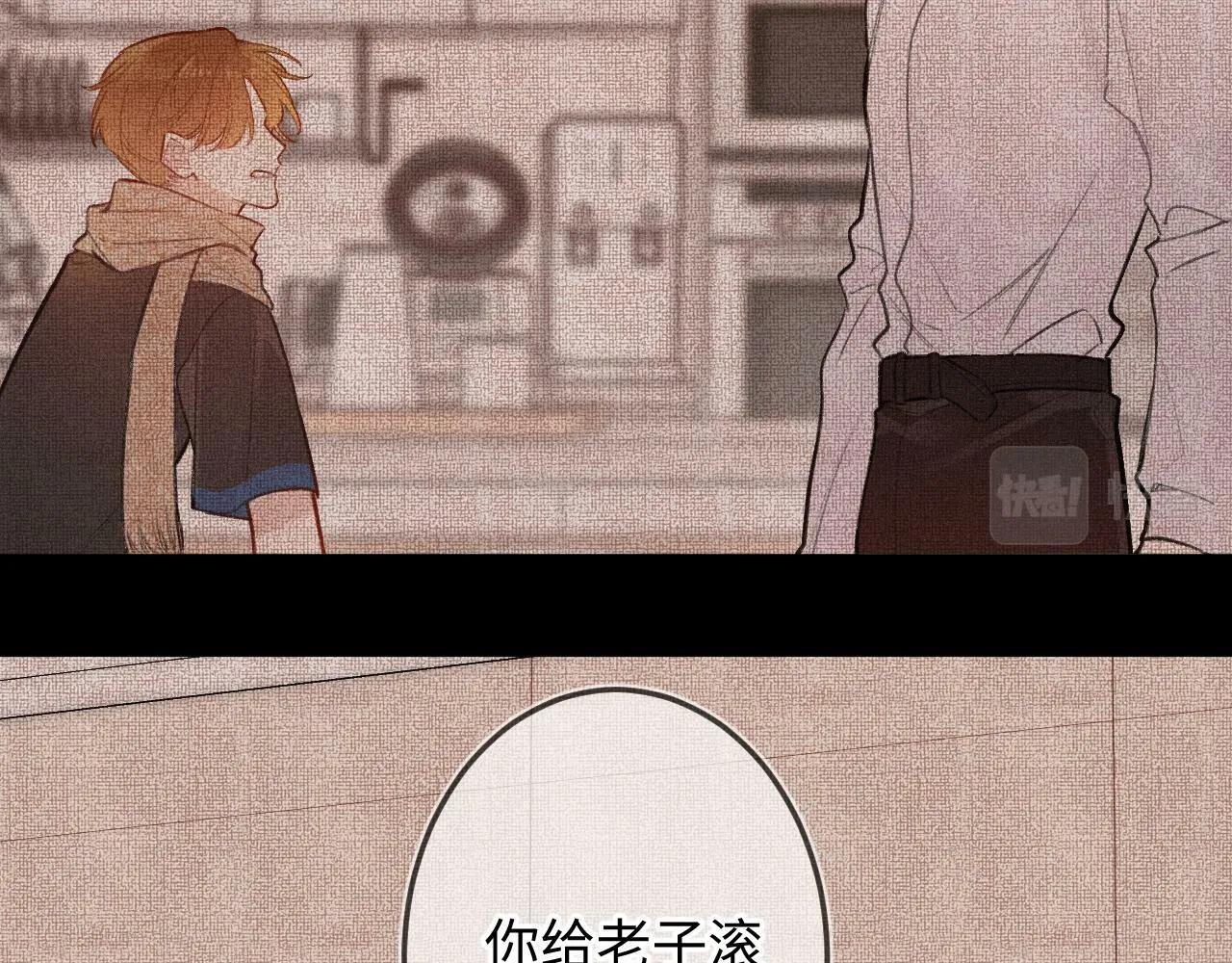 第14话 萌芽 第75页