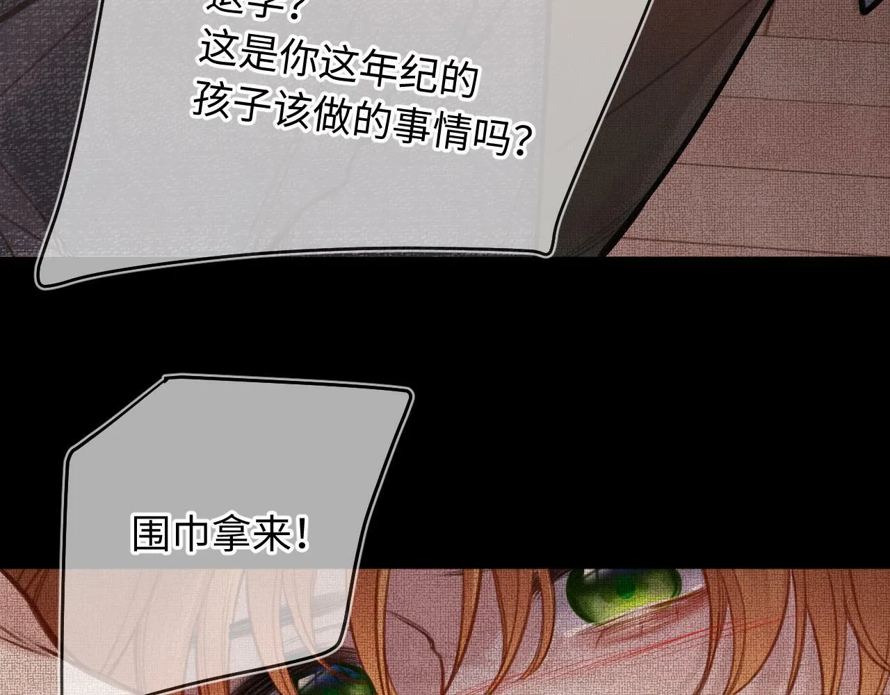 第14话 萌芽 第80页