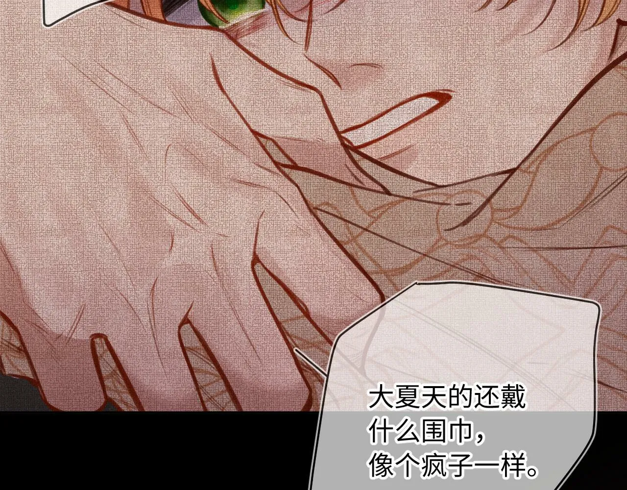 第14话 萌芽 第81页