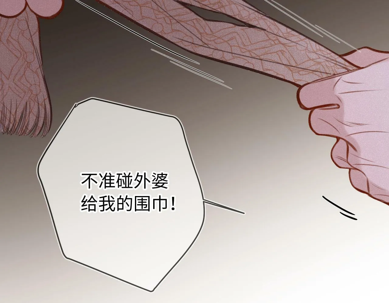 第14话 萌芽 第83页