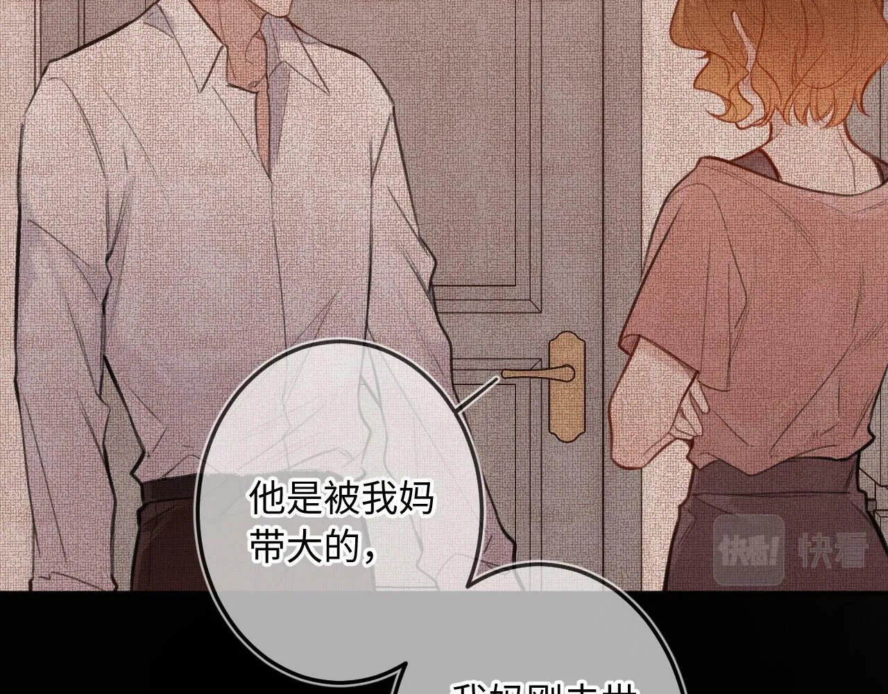第14话 萌芽 第88页
