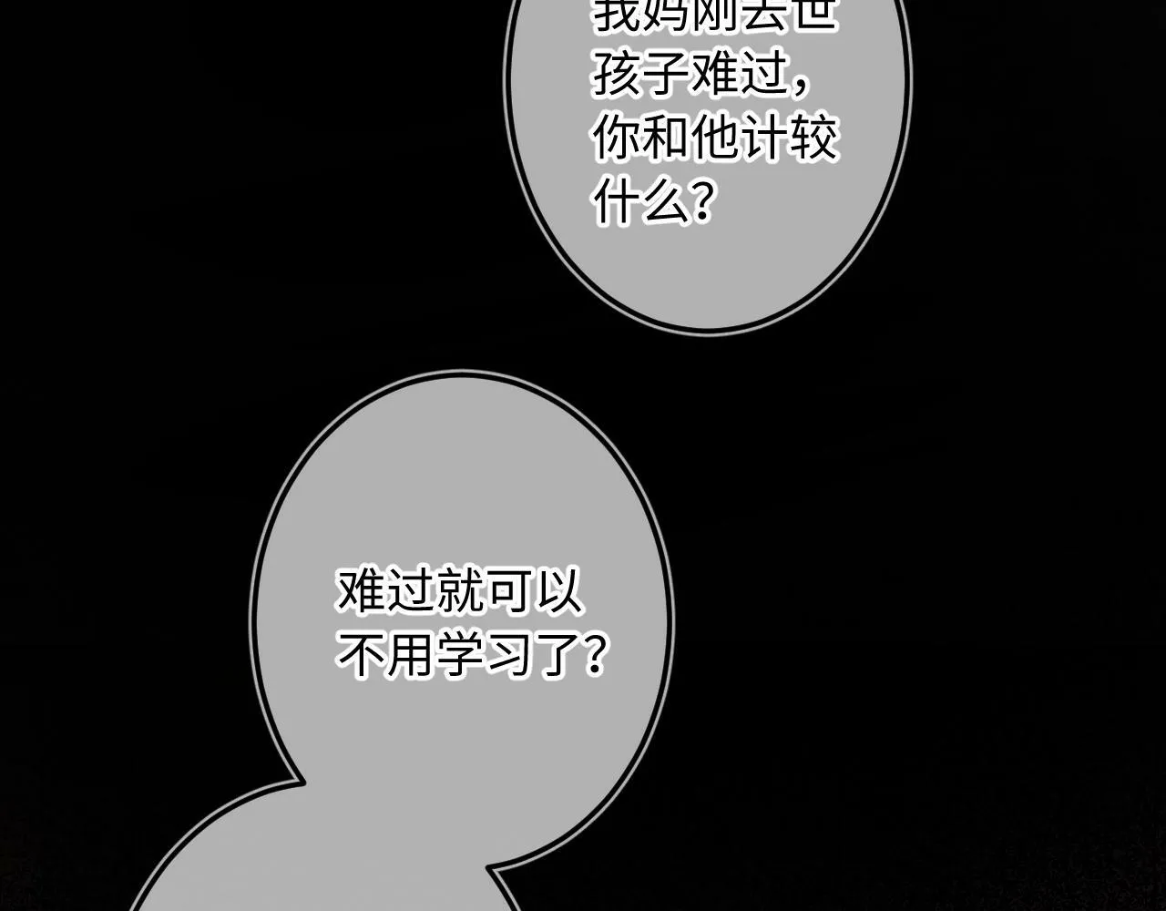 第14话 萌芽 第89页