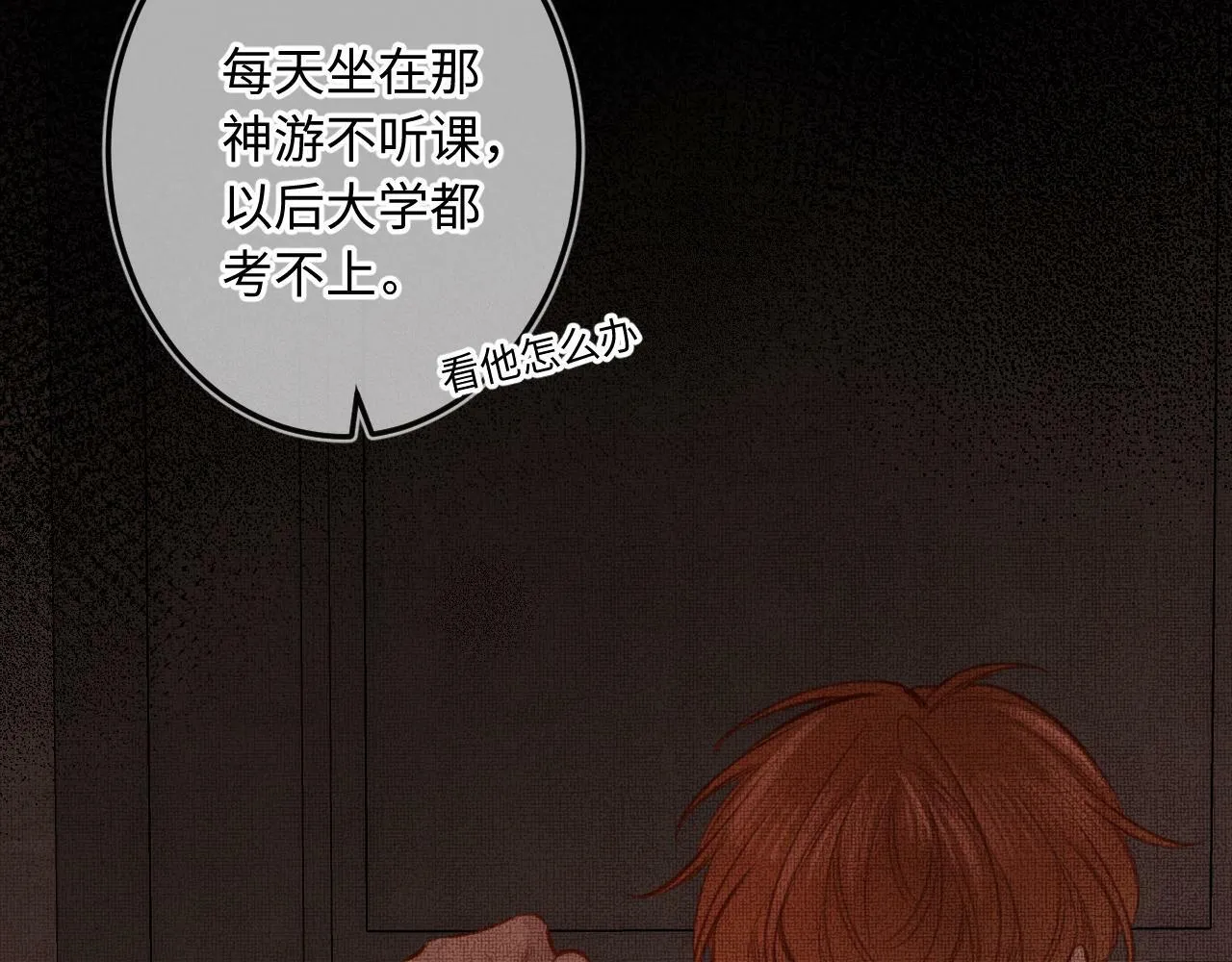 第14话 萌芽 第90页
