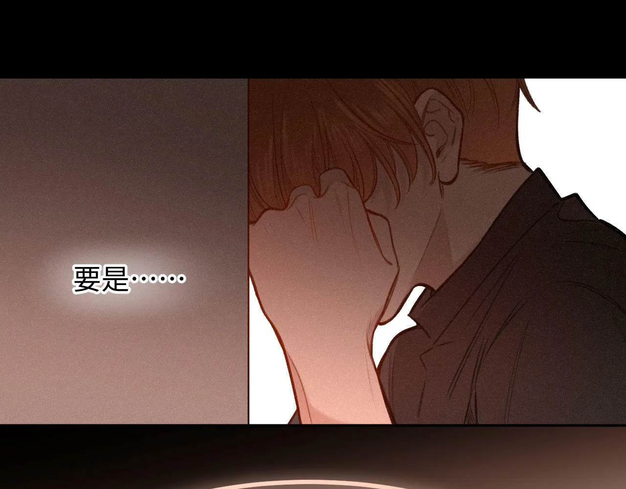 第14话 萌芽 第96页