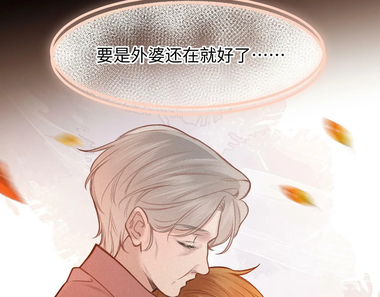 第14话 萌芽 第97页