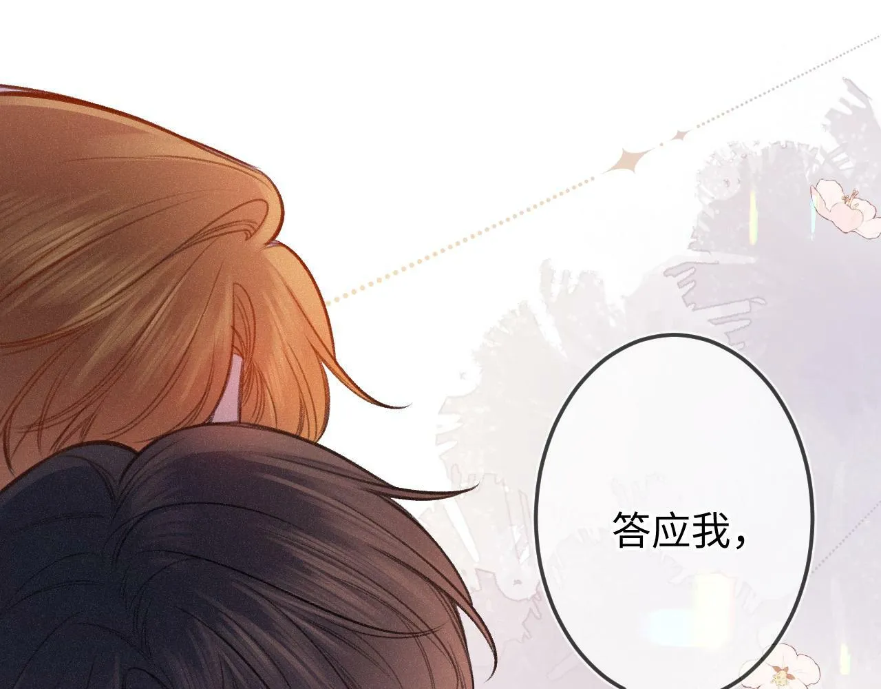 第14话 萌芽 第106页