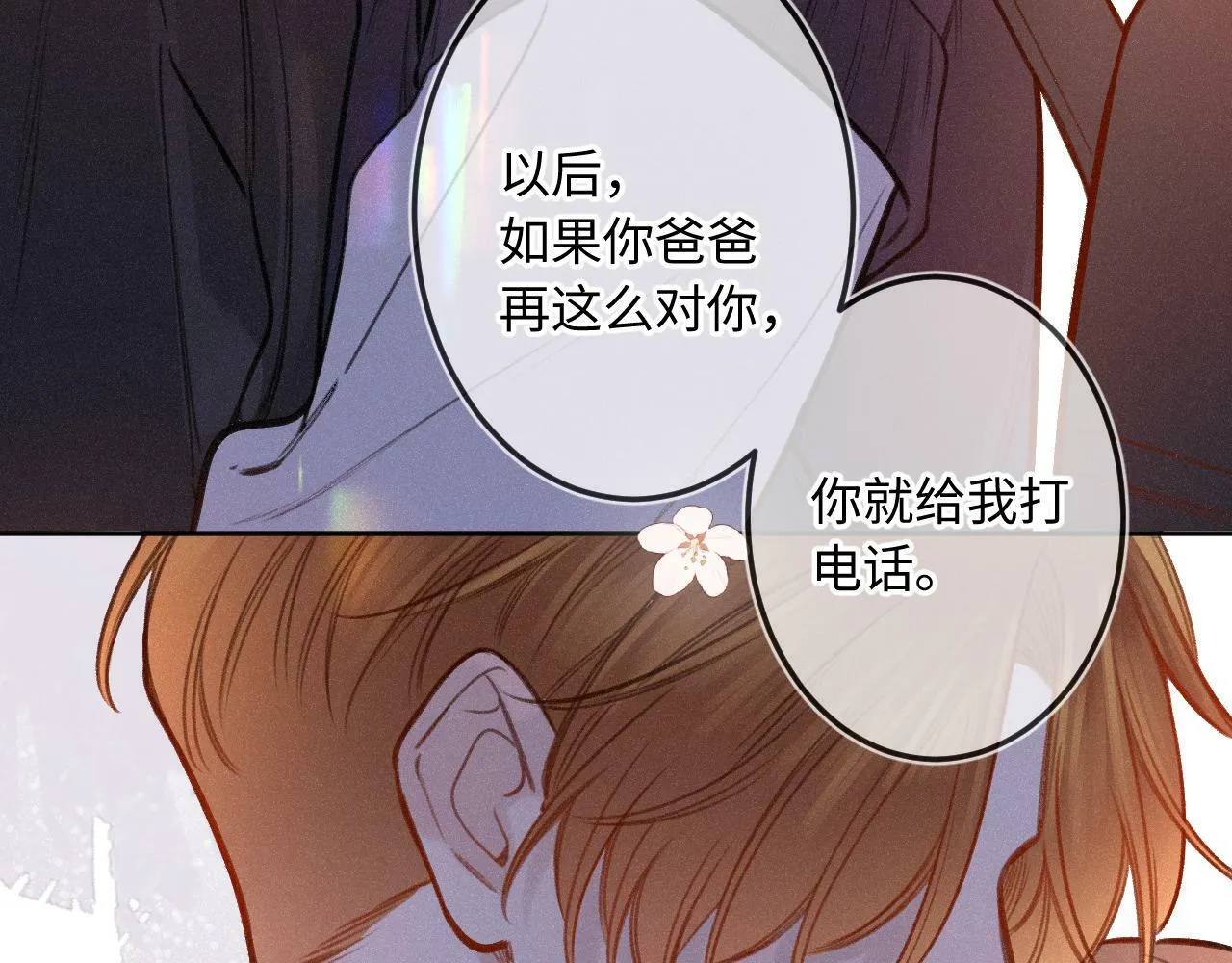 第14话 萌芽 第108页