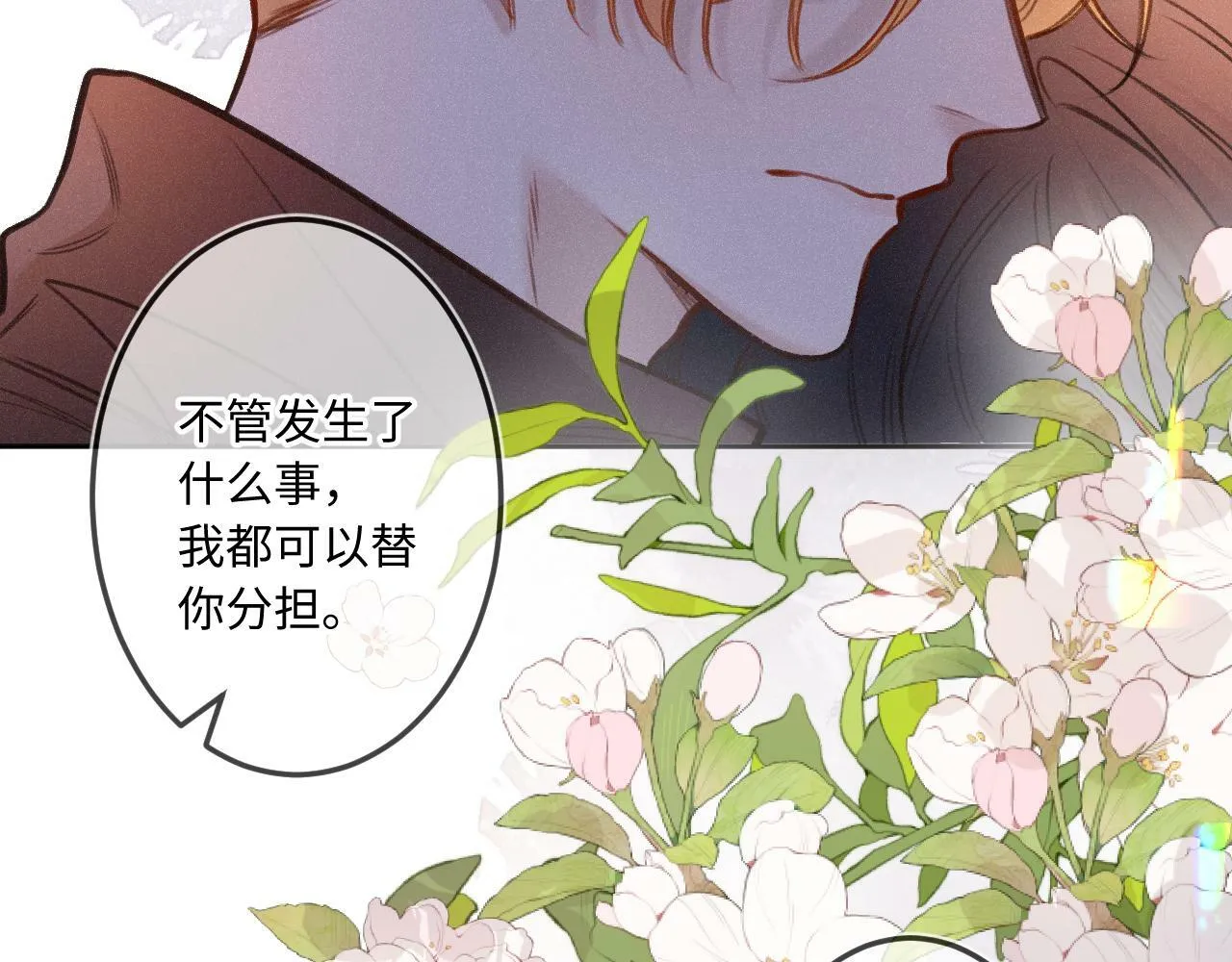 第14话 萌芽 第109页