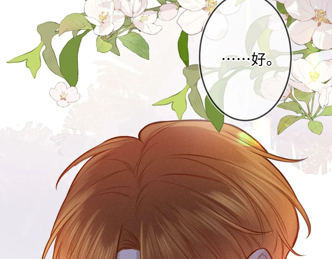 第14话 萌芽 第110页