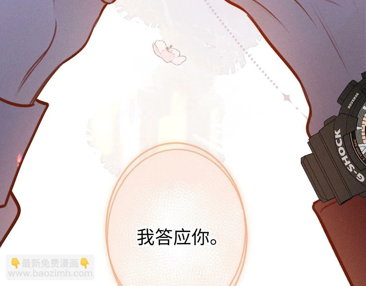 第14话 萌芽 第116页