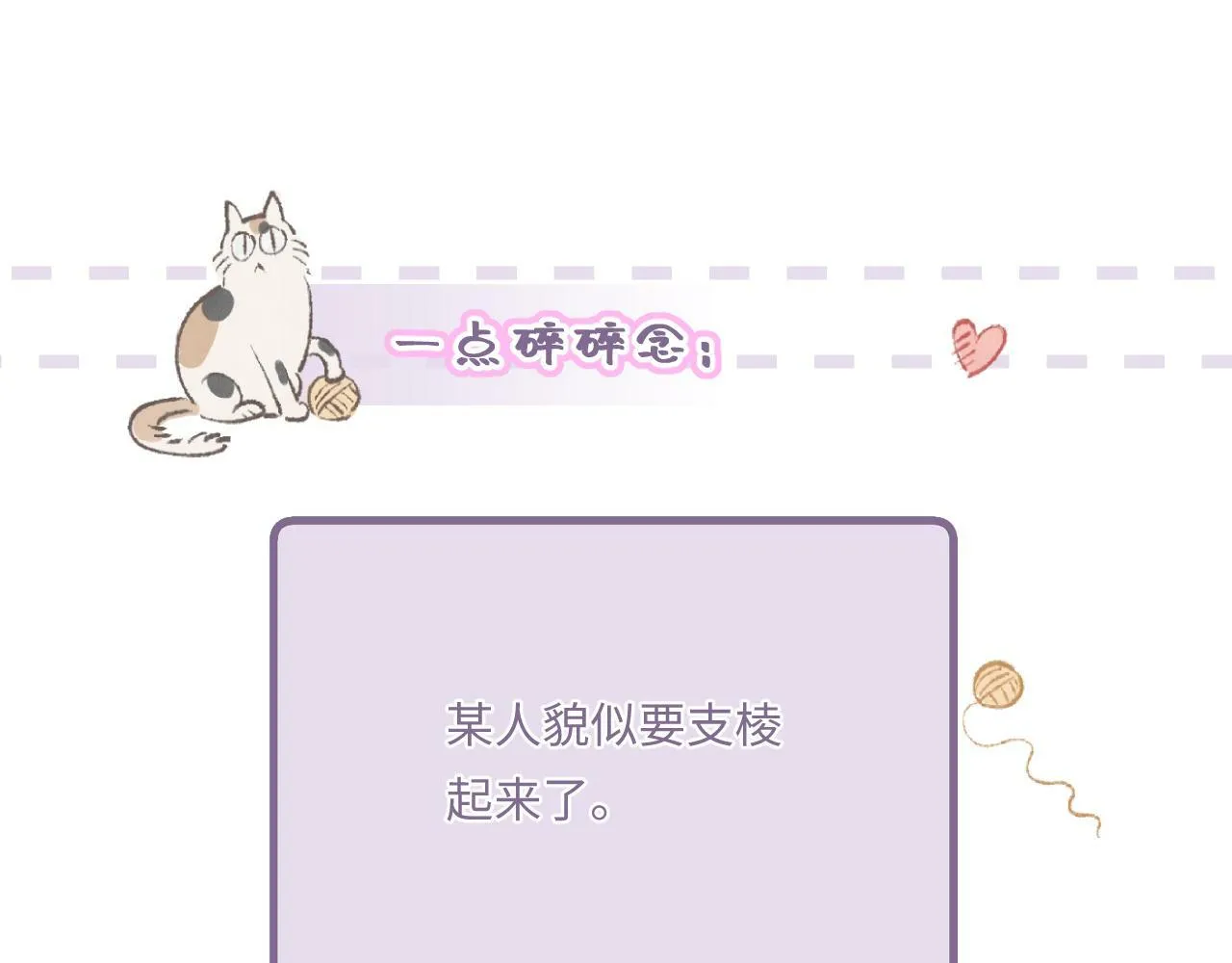 第14话 萌芽 第118页