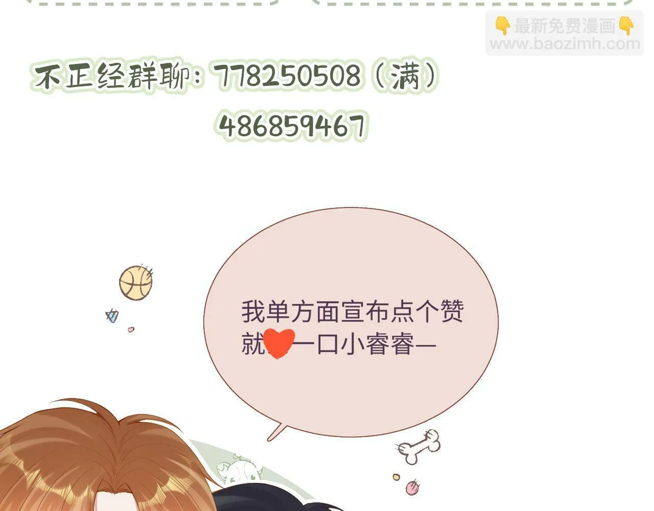 第14话 萌芽 第120页