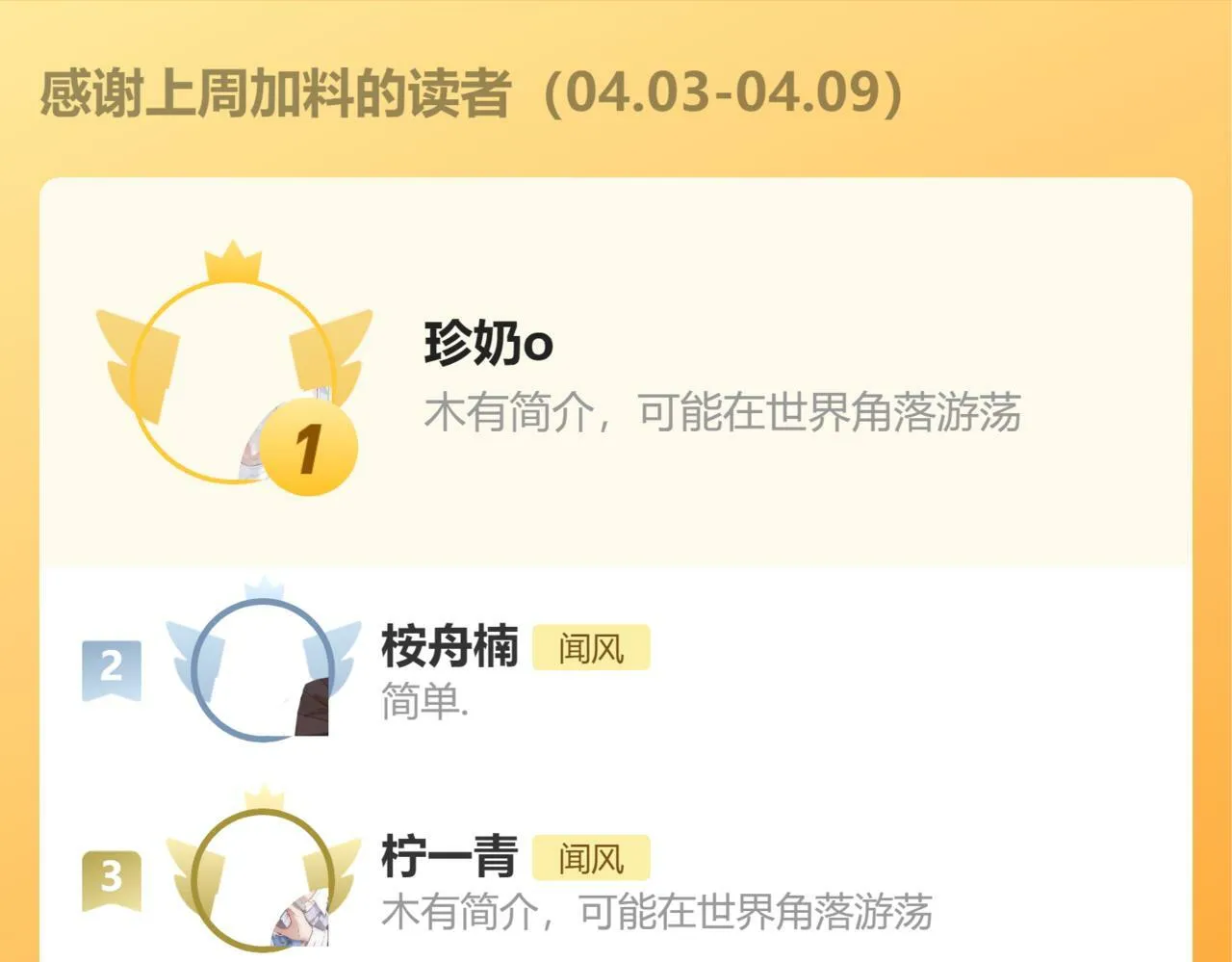 第14话 萌芽 第123页