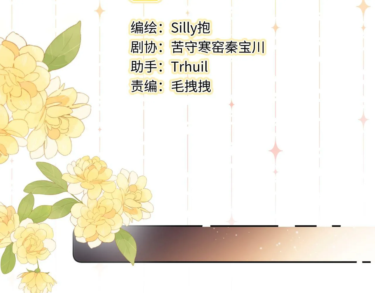 第15话 不值得 第4页