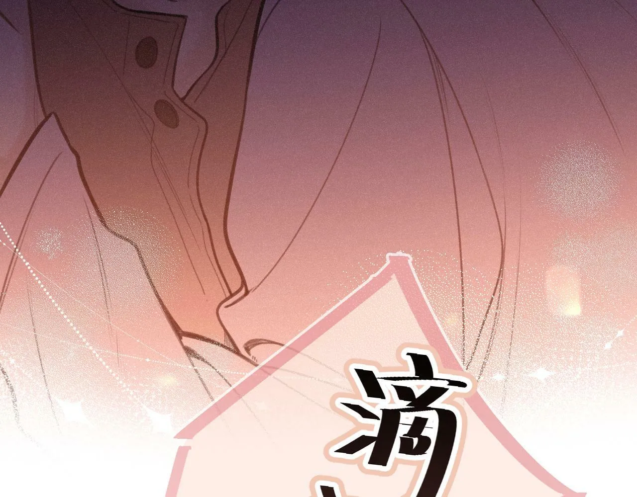第15话 不值得 第15页
