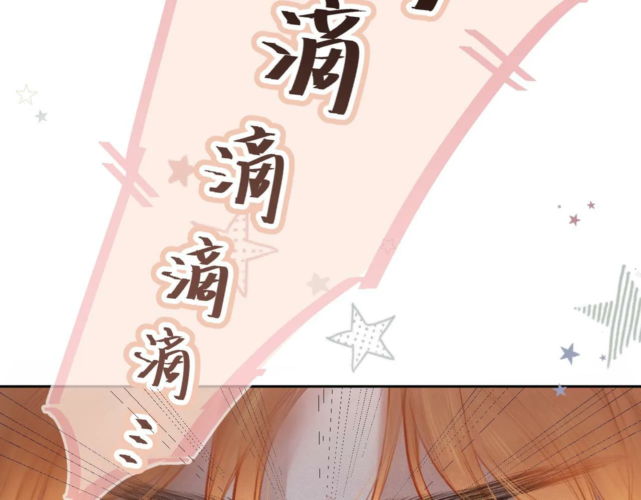 第15话 不值得 第16页
