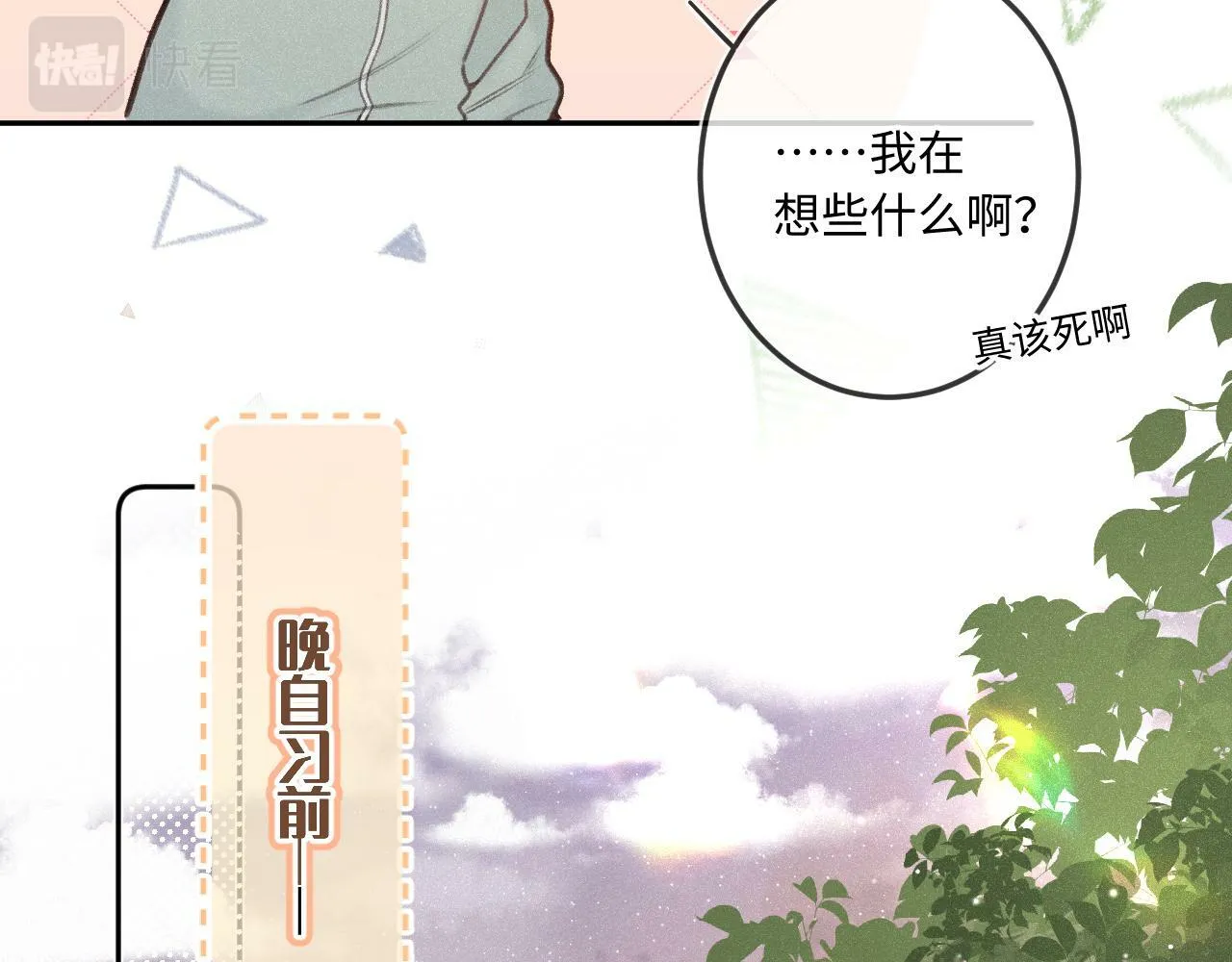 第15话 不值得 第22页