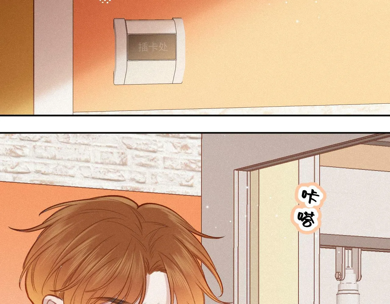 第15话 不值得 第25页