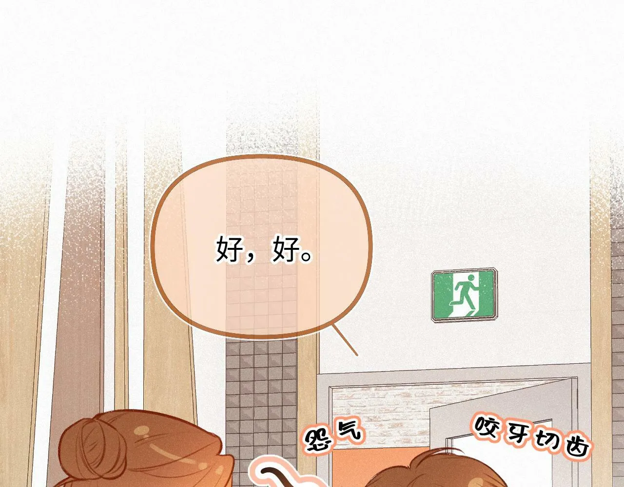 第15话 不值得 第32页
