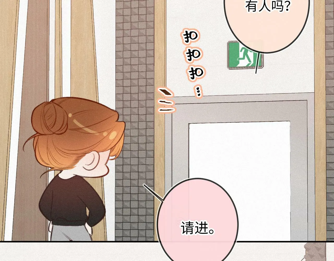 第15话 不值得 第35页