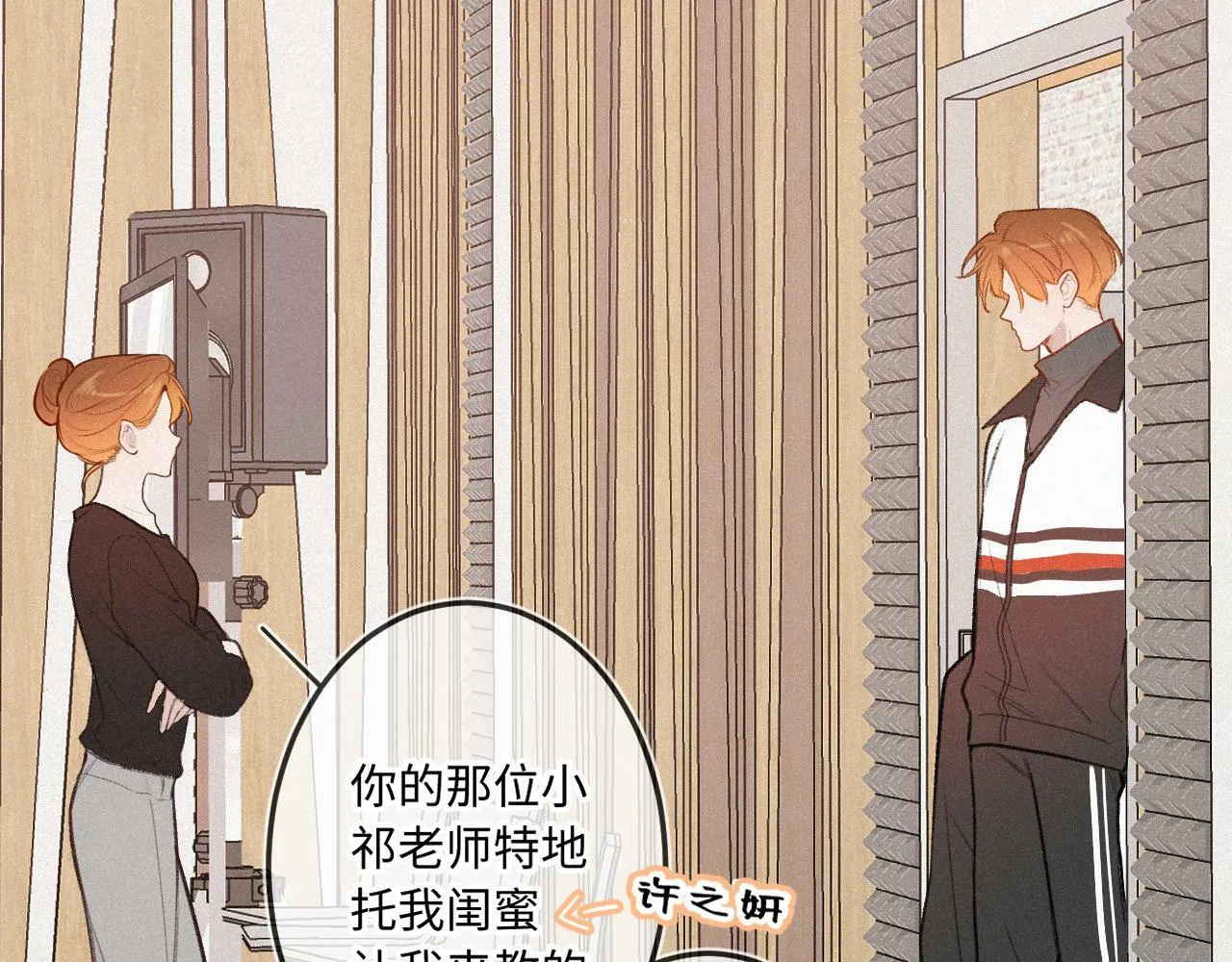 第15话 不值得 第37页