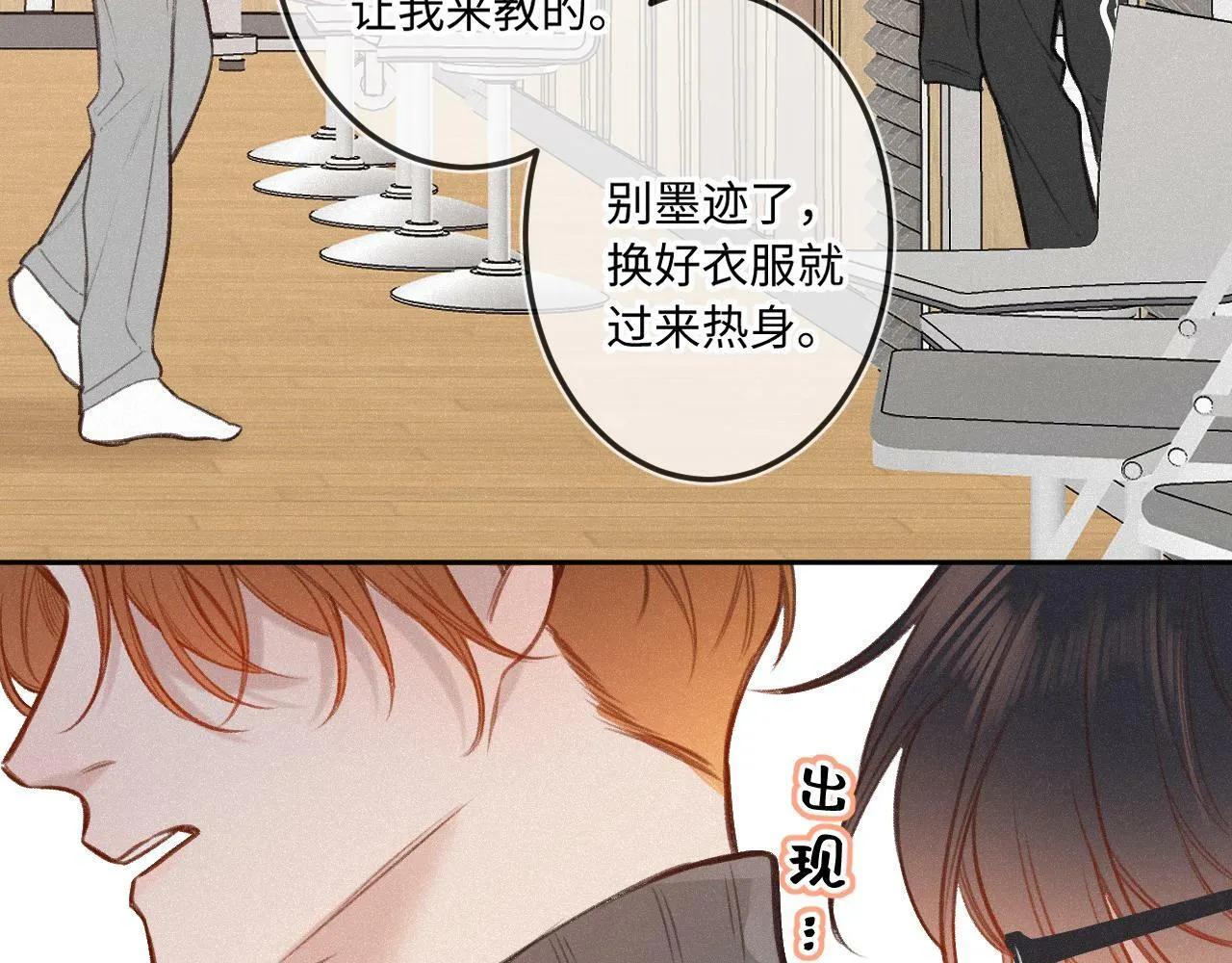 第15话 不值得 第38页